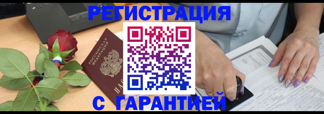 временная регистрация госуслуги в Бавлах